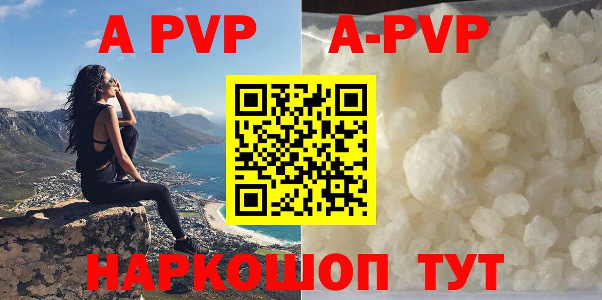 Alpha-PVP Crystall  Alpha-PVP VHQ  А ПВП СК КРИС  Владивосток  Вход с VPN 