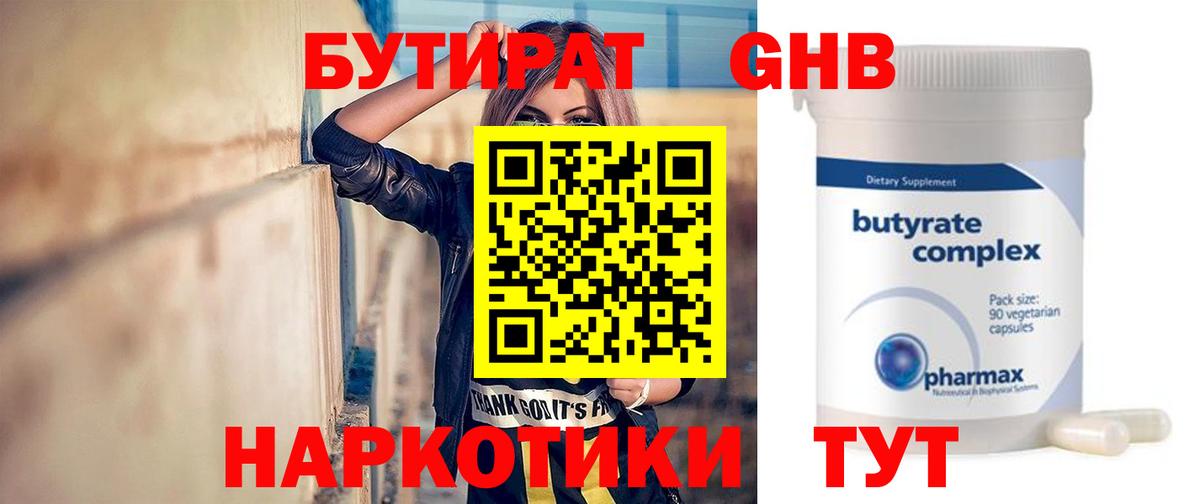 Бутират  Бутират оксана  Вход с VPN  Владивосток 