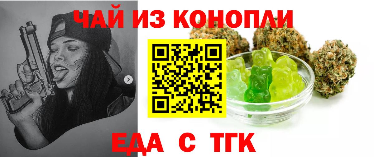 Печенье с ТГК марихуана  Вход с VPN  Владивосток 