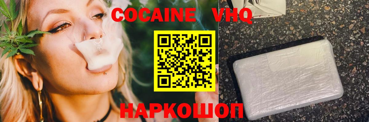 COCAIN  КОКАИН 98%  Вход с VPN  Владивосток  КОКАИН Боливия 