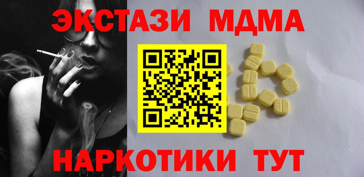 MEGA вход  Ecstasy  Вход с VPN  ЭКСТАЗИ 280мг  Экстази Punisher  Владивосток 