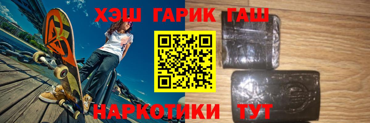 закладка  Гашиш 40% ТГК  Вход с VPN  Владивосток  ГАШИШ Cannabis 