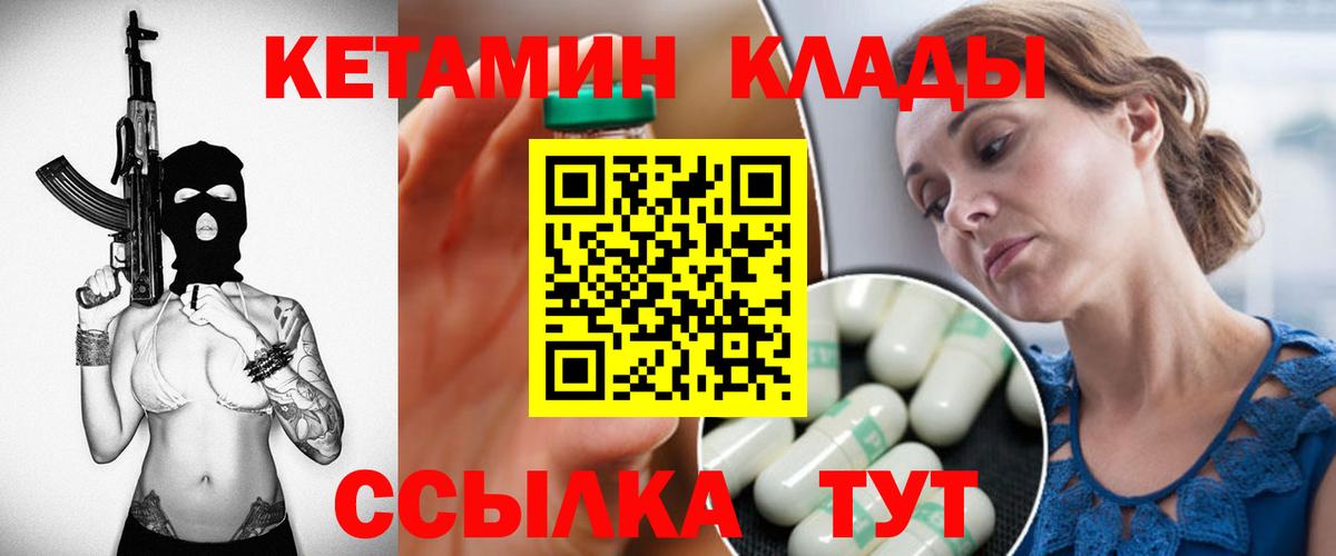 Кетамин VHQ  КЕТАМИН ketamine  Владивосток  Вход с VPN 