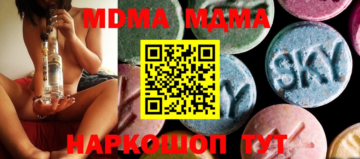 Владивосток  MDMA VHQ  Вход с VPN  MDMA кристаллы 