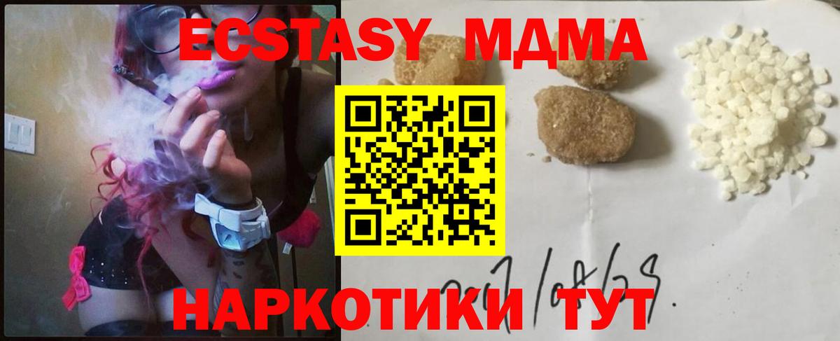 MDMA Molly Владивосток