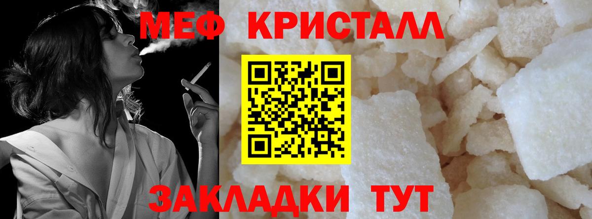 МЯУ-МЯУ  Вход с VPN  Владивосток  МЕФ mephedrone 