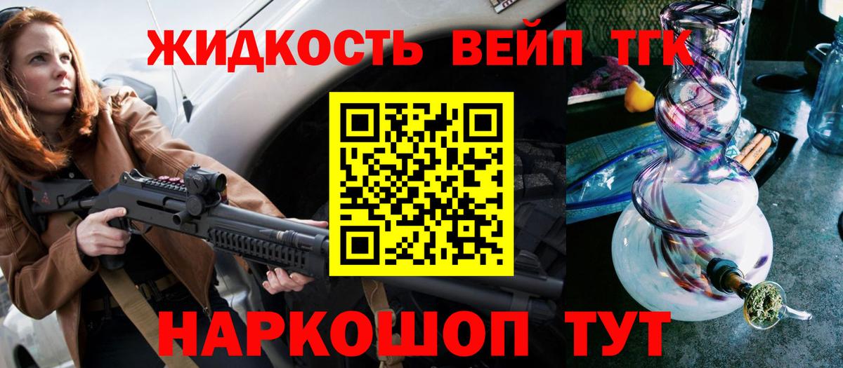Владивосток  Дистиллят ТГК Wax  Вход с VPN  Дистиллят ТГК вейп 